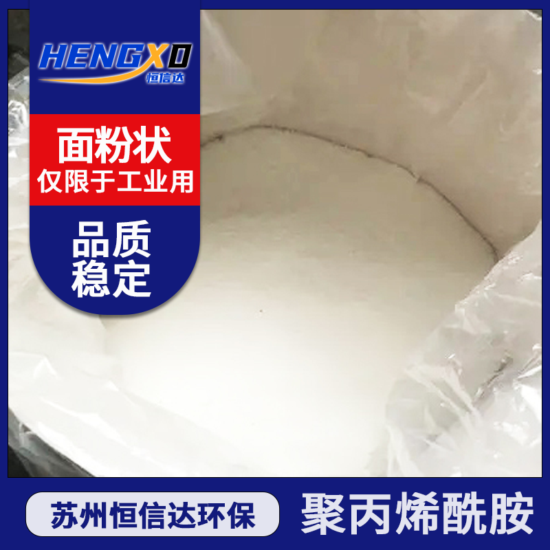聚丙烯酰胺面粉状 (3).png
